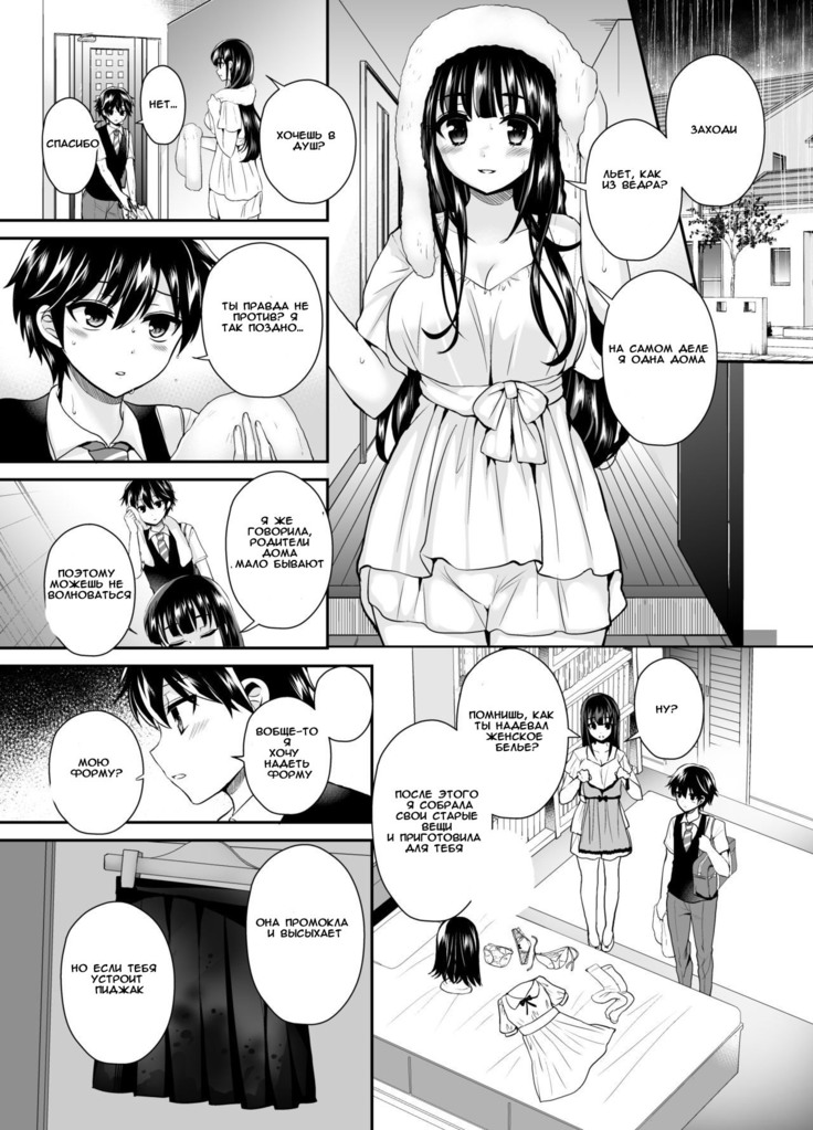 Futanari! Oshioki Time 6 ~Kanketsuhen~
