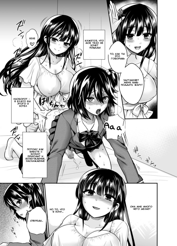 Futanari! Oshioki Time 6 ~Kanketsuhen~