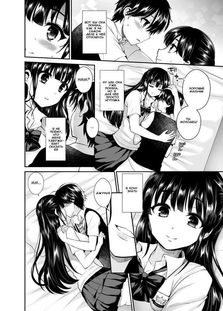 Futanari! Oshioki Time 6 ~Kanketsuhen~