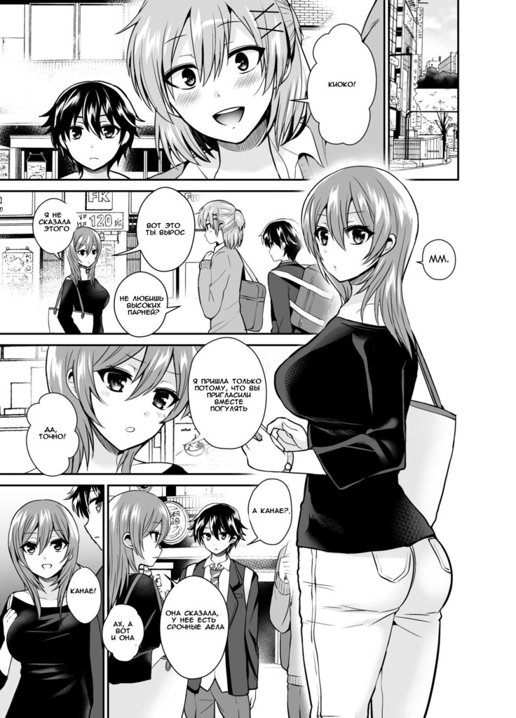 Futanari! Oshioki Time 6 ~Kanketsuhen~