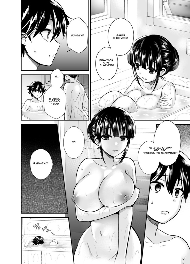 Futanari! Oshioki Time 6 ~Kanketsuhen~