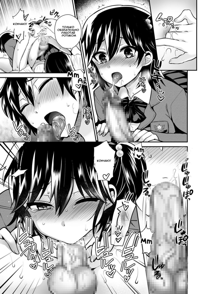 Futanari! Oshioki Time 6 ~Kanketsuhen~