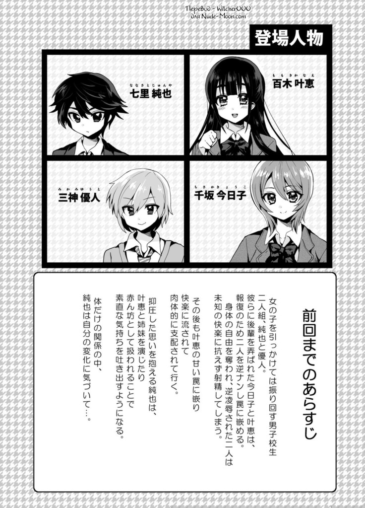 Futanari! Oshioki Time 6 ~Kanketsuhen~