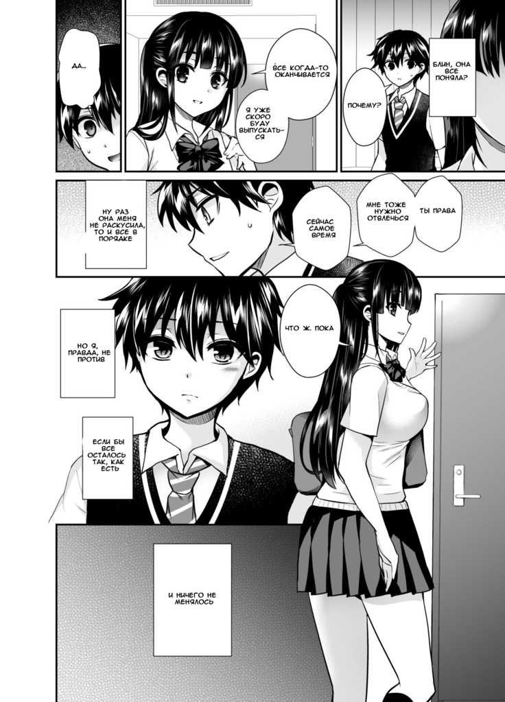Futanari! Oshioki Time 6 ~Kanketsuhen~