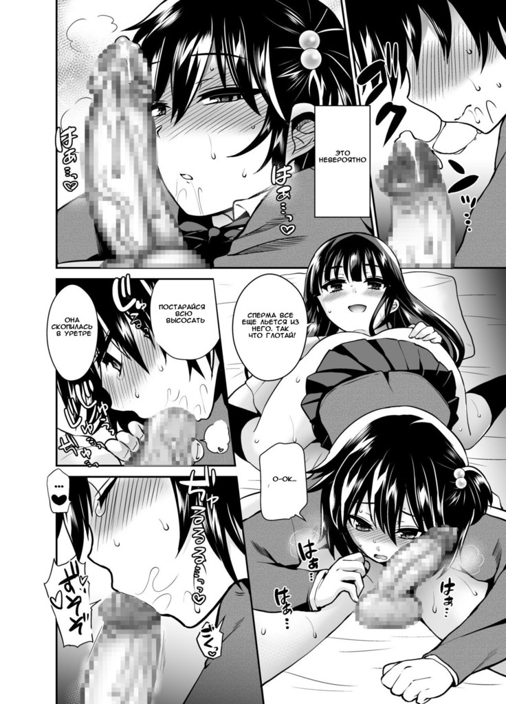 Futanari! Oshioki Time 6 ~Kanketsuhen~