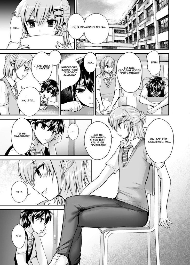 Futanari! Oshioki Time 6 ~Kanketsuhen~