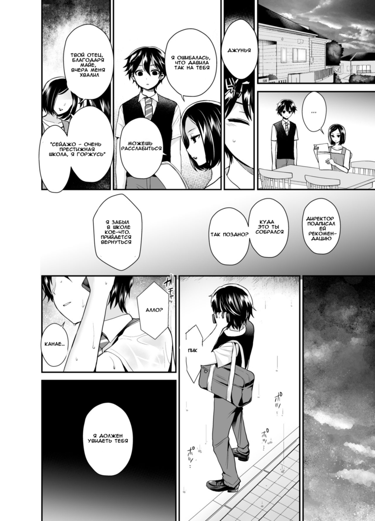 Futanari! Oshioki Time 6 ~Kanketsuhen~