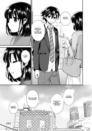 Futanari! Oshioki Time 6 ~Kanketsuhen~ Page #38