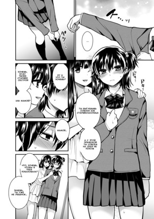 Futanari! Oshioki Time 6 ~Kanketsuhen~ Page #14