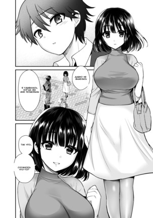 Futanari! Oshioki Time 6 ~Kanketsuhen~ Page #37