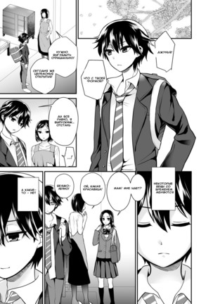 Futanari! Oshioki Time 6 ~Kanketsuhen~ Page #34
