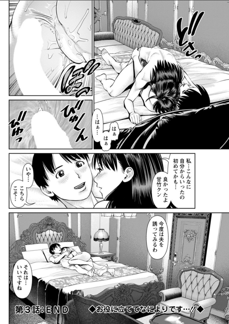 Secret Coffee Shop Chapters 1-8