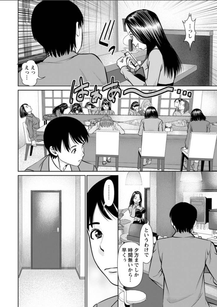 Secret Coffee Shop Chapters 1-8