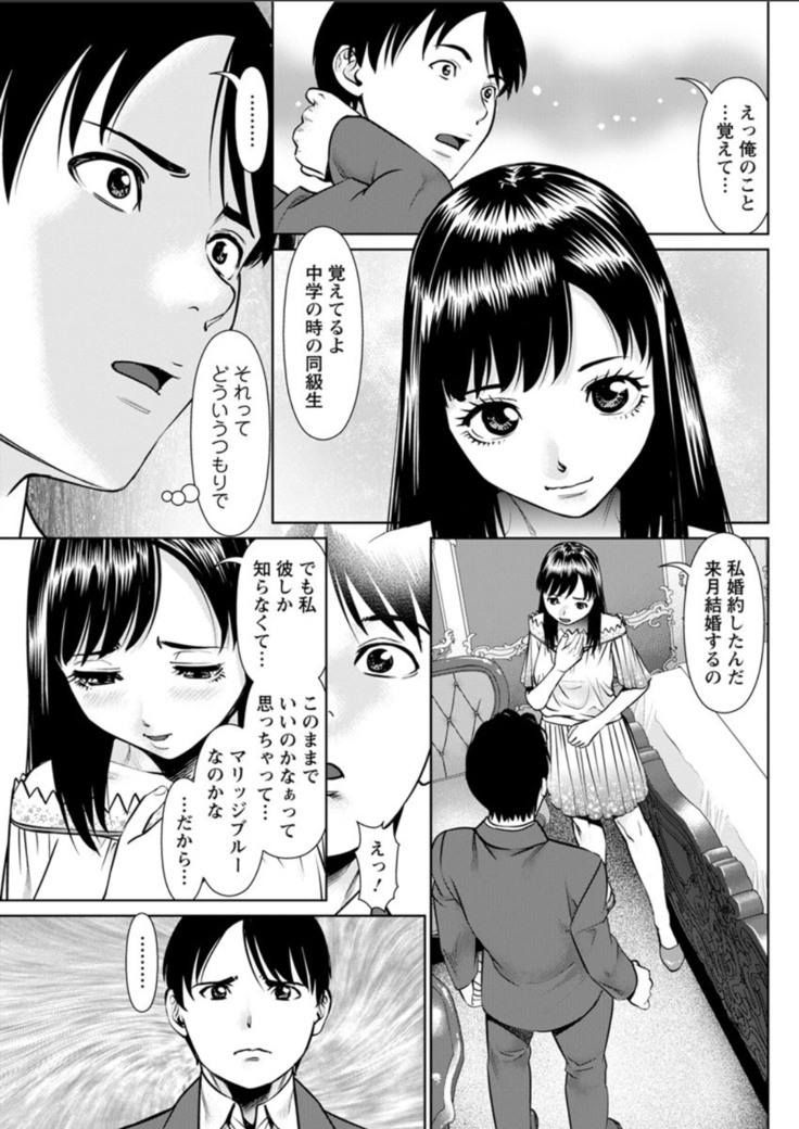 Secret Coffee Shop Chapters 1-8