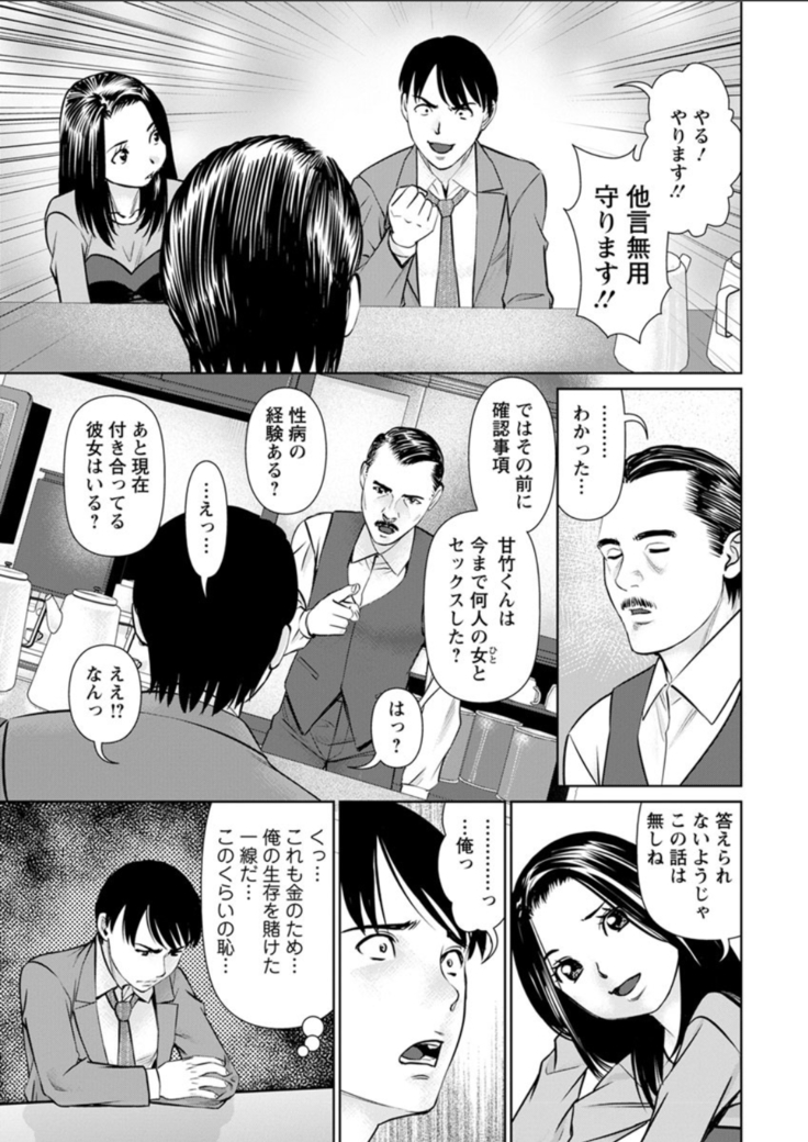 Secret Coffee Shop Chapters 1-8