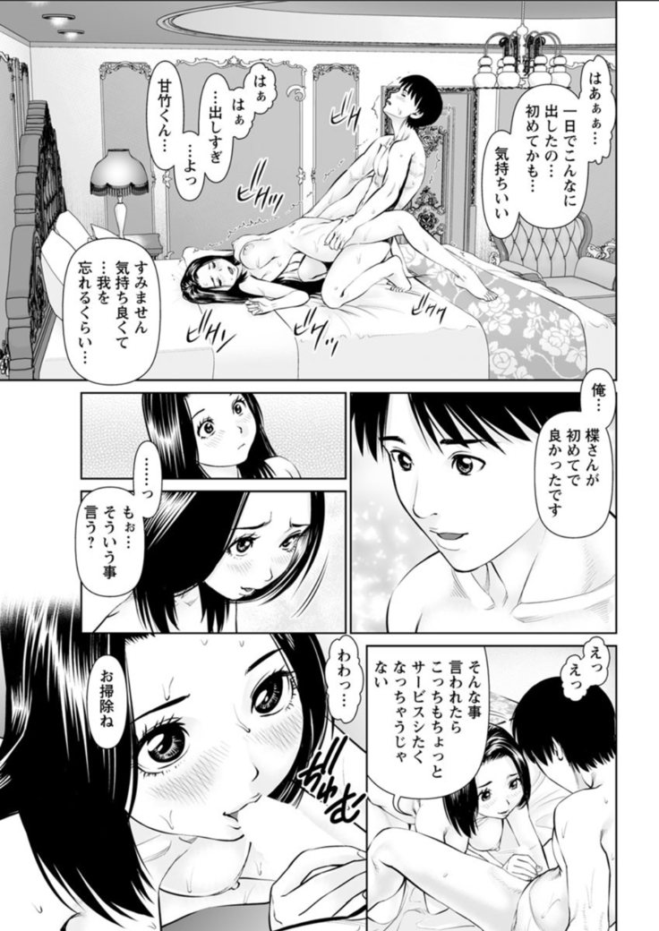Secret Coffee Shop Chapters 1-8