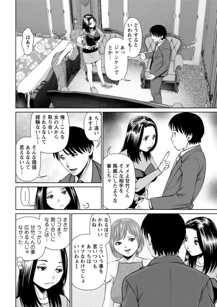 Secret Coffee Shop Chapters 1-8