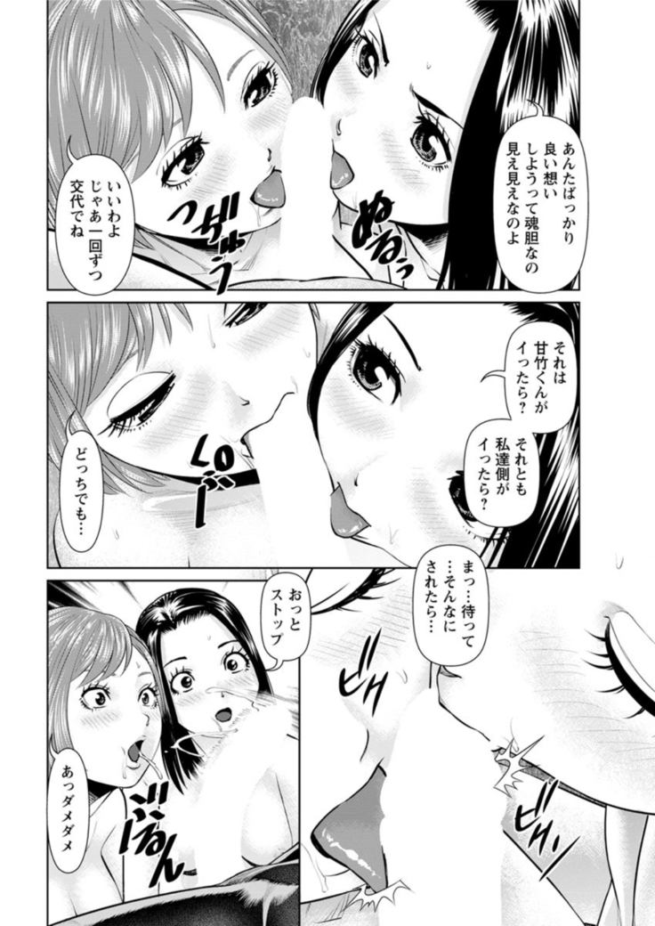 Secret Coffee Shop Chapters 1-8