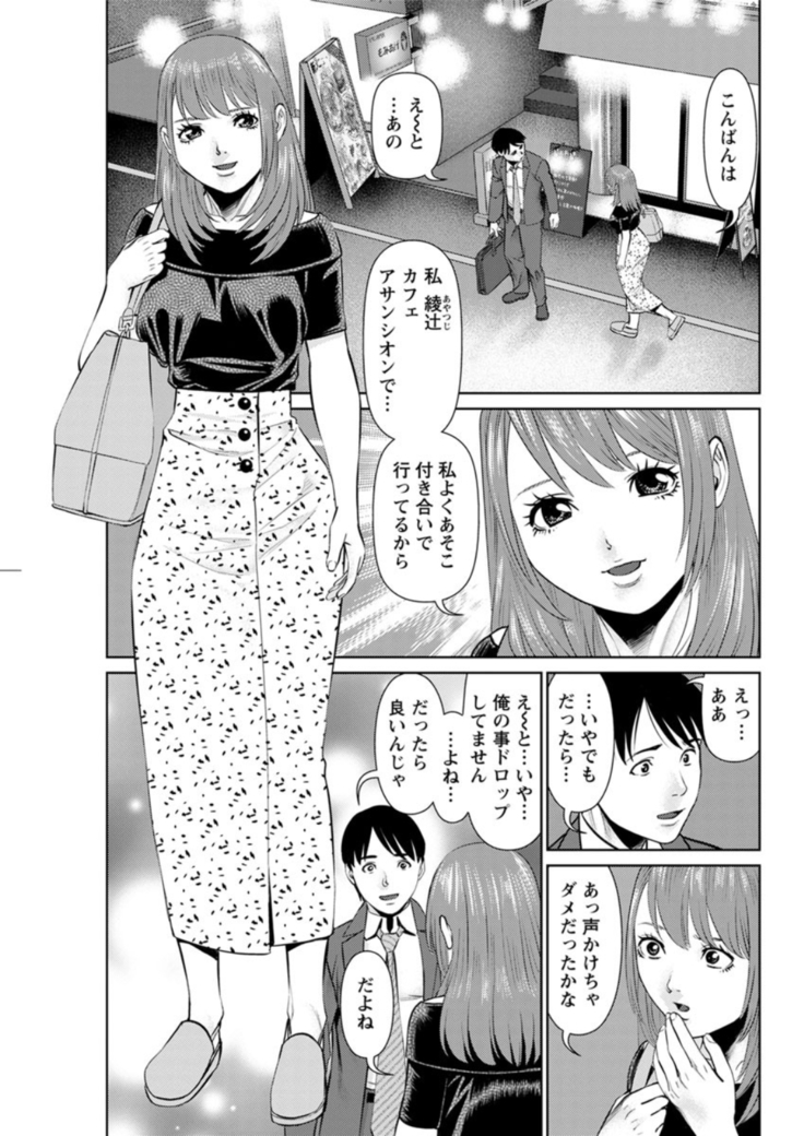 Secret Coffee Shop Chapters 1-8
