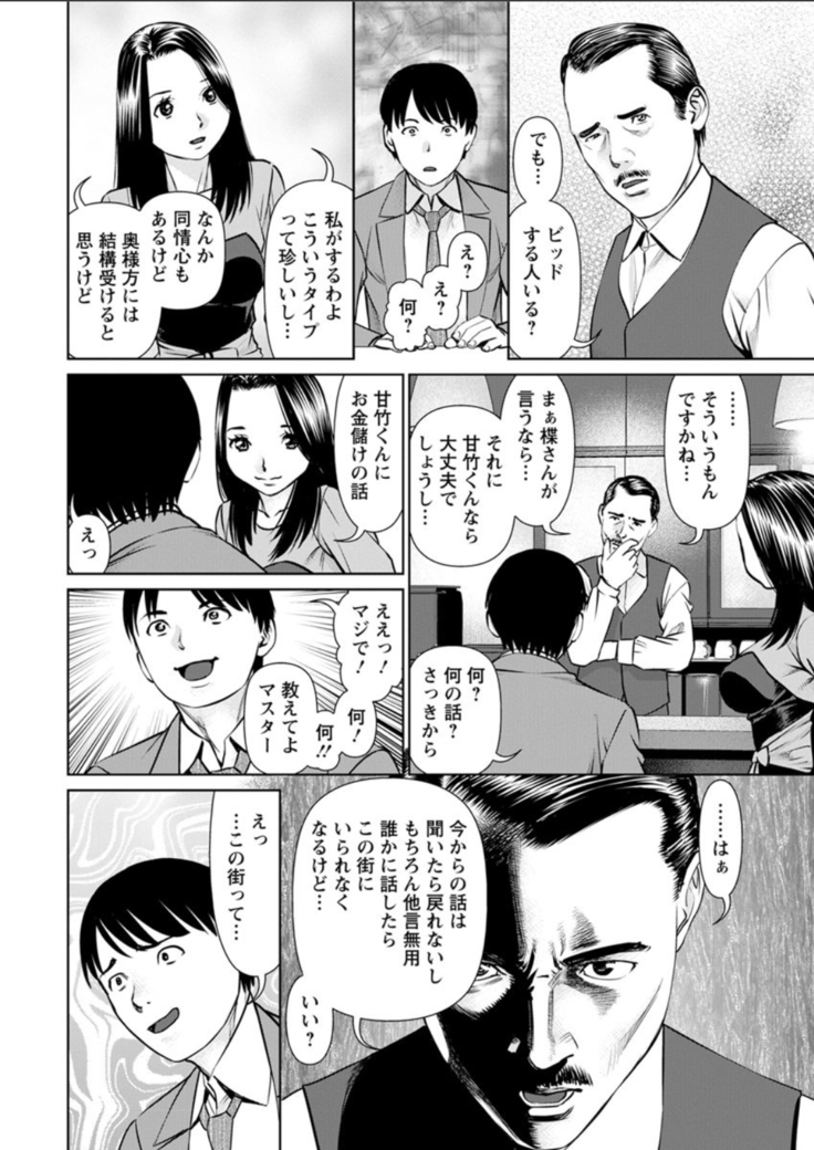 Secret Coffee Shop Chapters 1-8