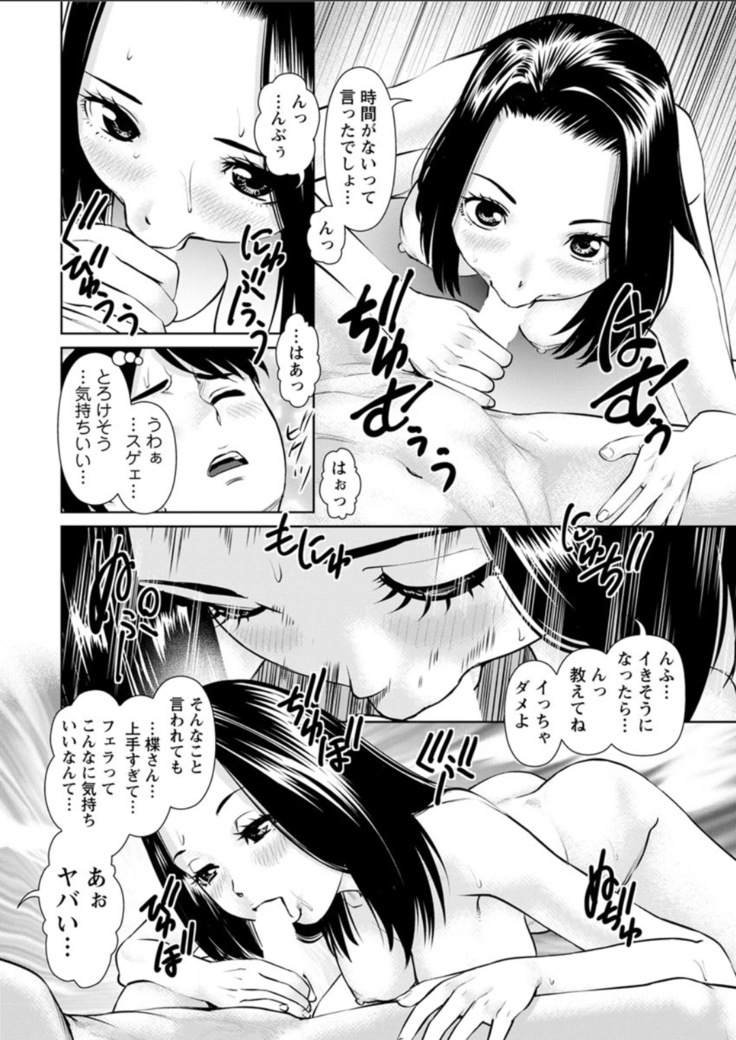 Secret Coffee Shop Chapters 1-8