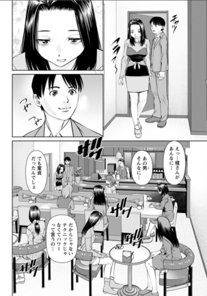 Secret Coffee Shop Chapters 1-8 Page #36