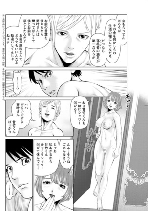 Secret Coffee Shop Chapters 1-8 Page #136