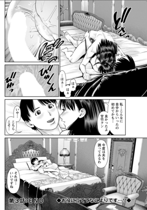 Secret Coffee Shop Chapters 1-8 Page #58