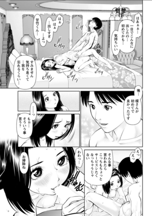 Secret Coffee Shop Chapters 1-8 Page #33