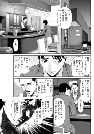 Secret Coffee Shop Chapters 1-8 Page #43
