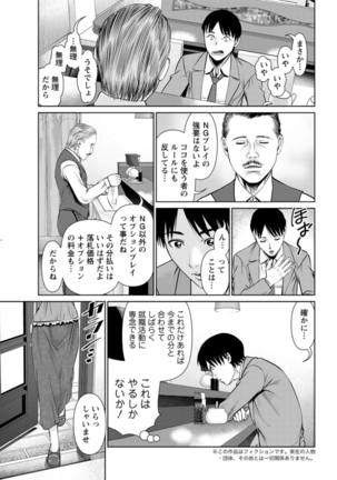 Secret Coffee Shop Chapters 1-8 Page #115