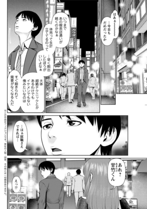 Secret Coffee Shop Chapters 1-8 Page #96