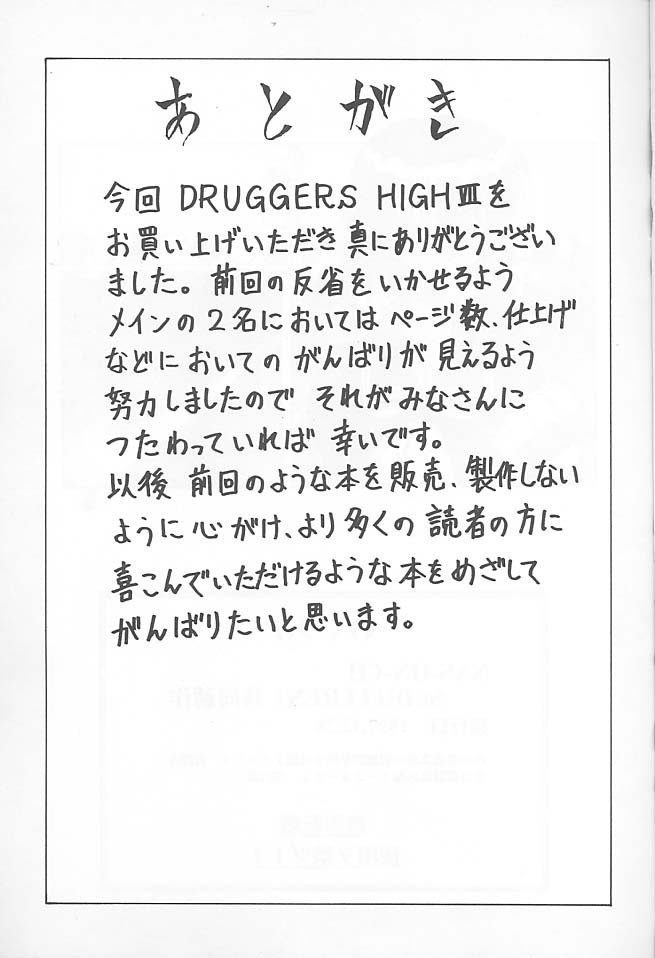 Druggers High!! VII