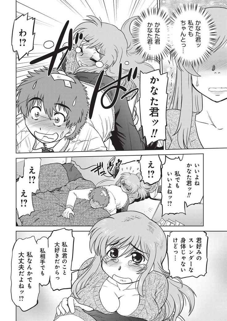 YOUNG QUIN! COMICS VOL.1
