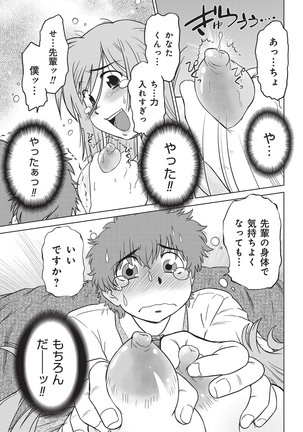 YOUNG QUIN! COMICS VOL.1 Page #16