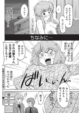 YOUNG QUIN! COMICS VOL.1 Page #25