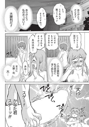 YOUNG QUIN! COMICS VOL.1 Page #17