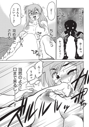 YOUNG QUIN! COMICS VOL.1 Page #18