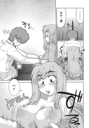 YOUNG QUIN! COMICS VOL.1 Page #14