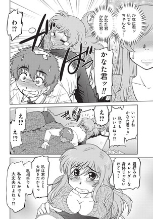 YOUNG QUIN! COMICS VOL.1 Page #13