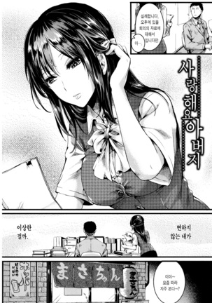 Hore Tokidoki Nukumori | 반함 때때로 따스함 Page #187