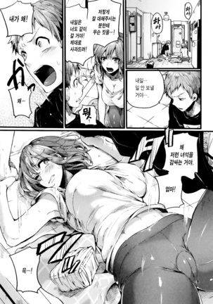 Hore Tokidoki Nukumori | 반함 때때로 따스함 Page #62