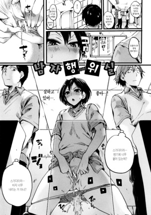 Hore Tokidoki Nukumori | 반함 때때로 따스함 Page #126