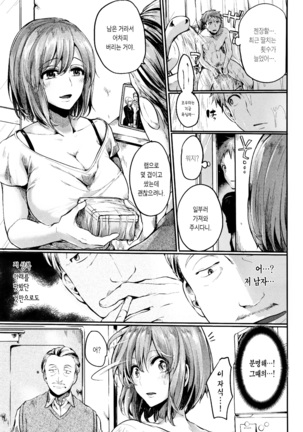 Hore Tokidoki Nukumori | 반함 때때로 따스함 Page #60