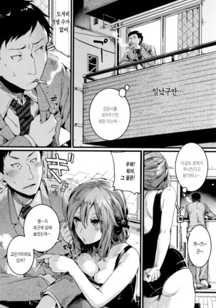 Hore Tokidoki Nukumori | 반함 때때로 따스함 Page #177
