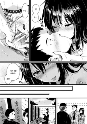 Hore Tokidoki Nukumori | 반함 때때로 따스함 Page #215