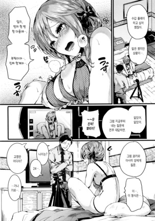 Hore Tokidoki Nukumori | 반함 때때로 따스함 Page #110