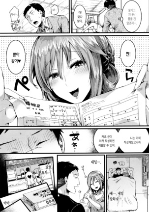 Hore Tokidoki Nukumori | 반함 때때로 따스함 Page #176