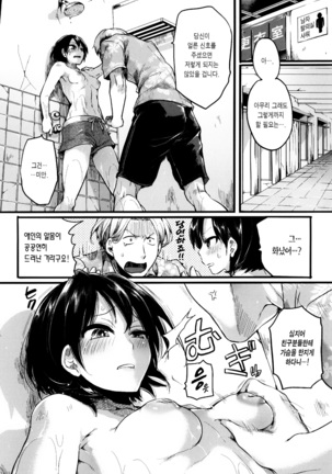 Hore Tokidoki Nukumori | 반함 때때로 따스함 Page #139