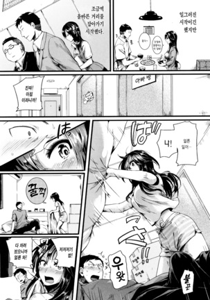 Hore Tokidoki Nukumori | 반함 때때로 따스함 Page #194